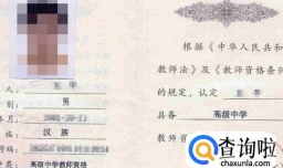 大学生考教师资格证的流程