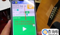 电吉他如何调音，之调音器怎么用