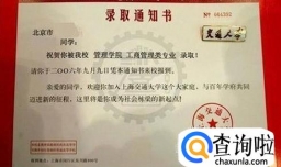 大学生活要注意哪些？