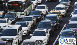 2023腊月二十七高速堵车吗