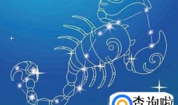 天蝎座的是怎样的？如何与天蝎座的人交往？