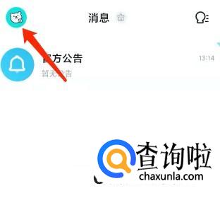 西西语音如何退出当前登录