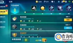 qq飞车手游怎么获得A车