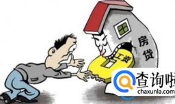 提前还贷的人能有多拼？提前还贷的注意事项！（还贷时间、利息周期、违约金等）