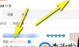 为什么我在搜索里搜不到我的店铺