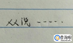 轻松搞定“直述句改转述句”的题目