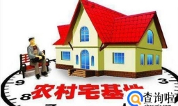 如何分析农村油厂退出宅基地对农民的利弊