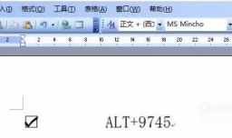 word如何在方框中打勾