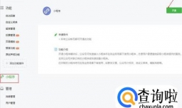微信小程序的发布流程与小程序审核时间要多久？