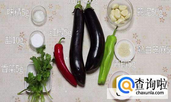 蒜泥茄子的做法