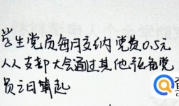 党费计算方法解读