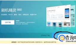 安卓手机如何越狱