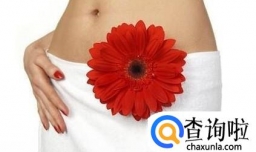 宫颈炎 什么是宫颈炎