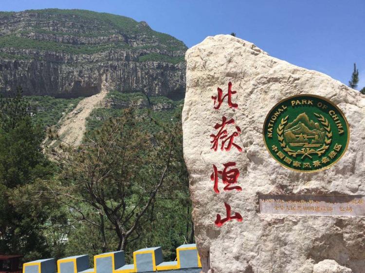 五岳中的中岳是指哪座山