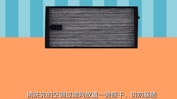 空调怎么清洗
