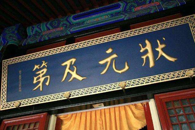 什么是连中三元