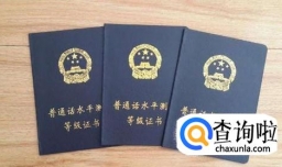 全国普通话水平测试题有哪些型