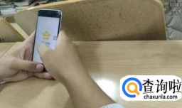 学校为什么不让带手机