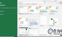 excel输入工号,显示姓名？