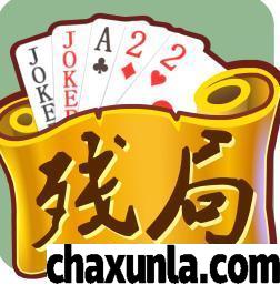 斗地主残局破解大全