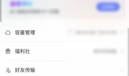 阿里云盘app怎么清空相册回收站