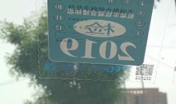 机动车汽车年检标志怎么贴 年检标志粘贴方法