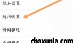 搜狐新闻怎么设置字体大小