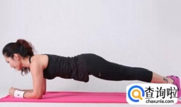 平板支撑减肥效果好吗,平板支撑能瘦哪里