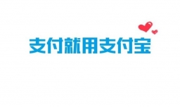 如何使用支付宝快速充值电费