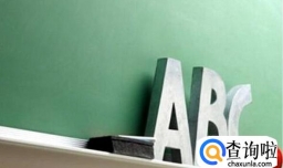 学龄前儿童如何学英语