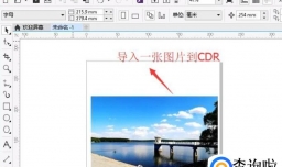 cdr软件如何使用橡皮擦工具