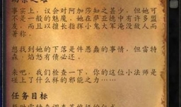 魔兽世界助祭之难任务怎么做做法攻略