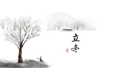 立冬节气的含义是什么