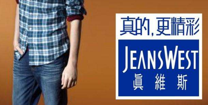 十大国产平民牛仔裤品牌排行榜