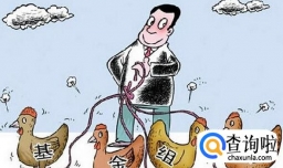 新手买基金有哪些注意事项？