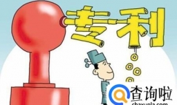 中药怎么申请发明专利？申请流程是什么？