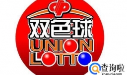 双色球复式投注注意些什么