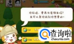 如何能让微爱农场升级快一些？