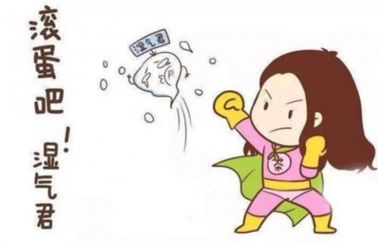 去体内湿气的方法