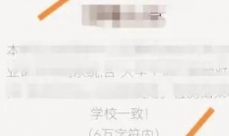 手机知网怎样查重论文