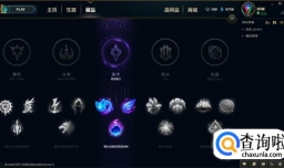 英雄联盟马尔扎哈S8符文怎么选择？