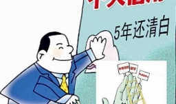 信用卡黑名单怎么消除