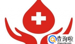 献血能减肥会瘦吗？今日献血