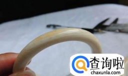 象牙手镯如何鉴定