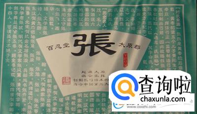 张姓起源,张姓的来源