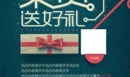 微信集赞活动具体步骤和内容