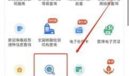 个人互联网账号怎样查询