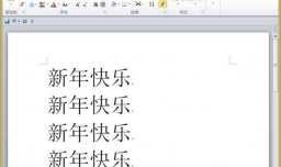 如何在Word文件中添加装订线