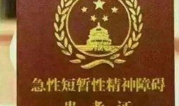 一方有精神病可以离婚吗，一方有精神病离婚条件