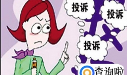 淘宝投诉卖家后怎么撤销